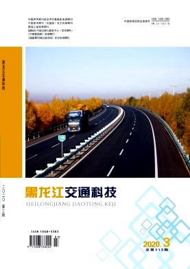 黑龍江省交通科技創新驅動發展路徑探討